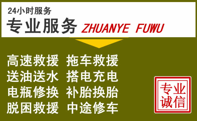 新能源汽车保有量攀升，道真道路救援行业未来发展新趋势解析