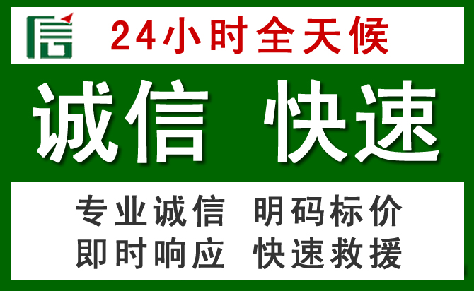 道真汽车救援